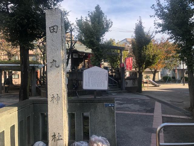 田丸稲荷神社の参拝記録5