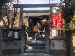 田丸稲荷神社の参拝記録(ぽんぽさん)