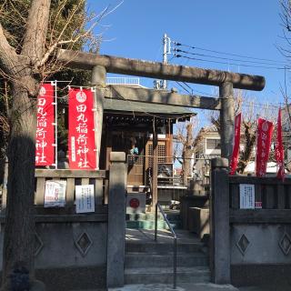 田丸稲荷神社の参拝記録(マッカランさん)