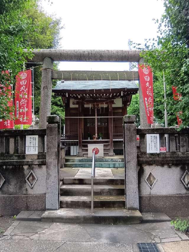 田丸稲荷神社の参拝記録3