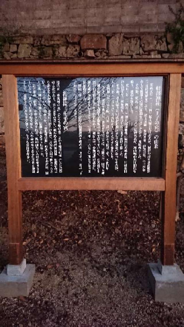 軽部神社の参拝記録4