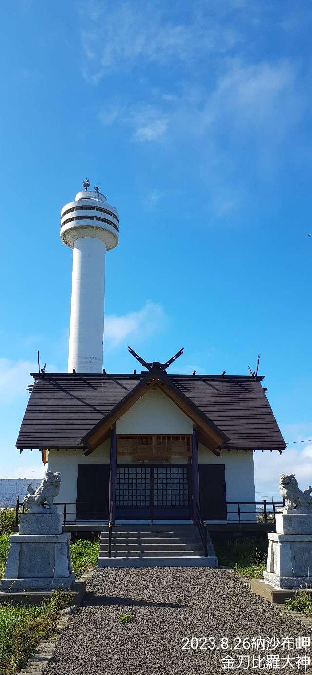 納沙布金刀比羅神社の参拝記録4