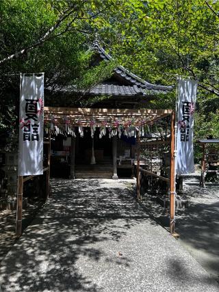 彦嶽宮 下宮の参拝記録(mmmnさん)