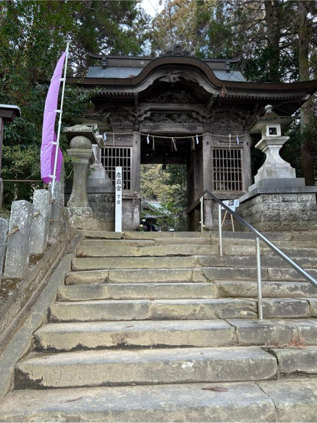 彦嶽宮 下宮の参拝記録6