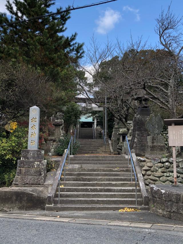 杷木神社の参拝記録10