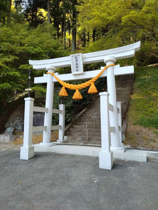 木幡山隠津島神社の参拝記録(アキラさん)