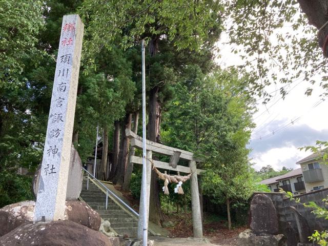須川南宮諏訪神社の参拝記録(MA-323さん)
