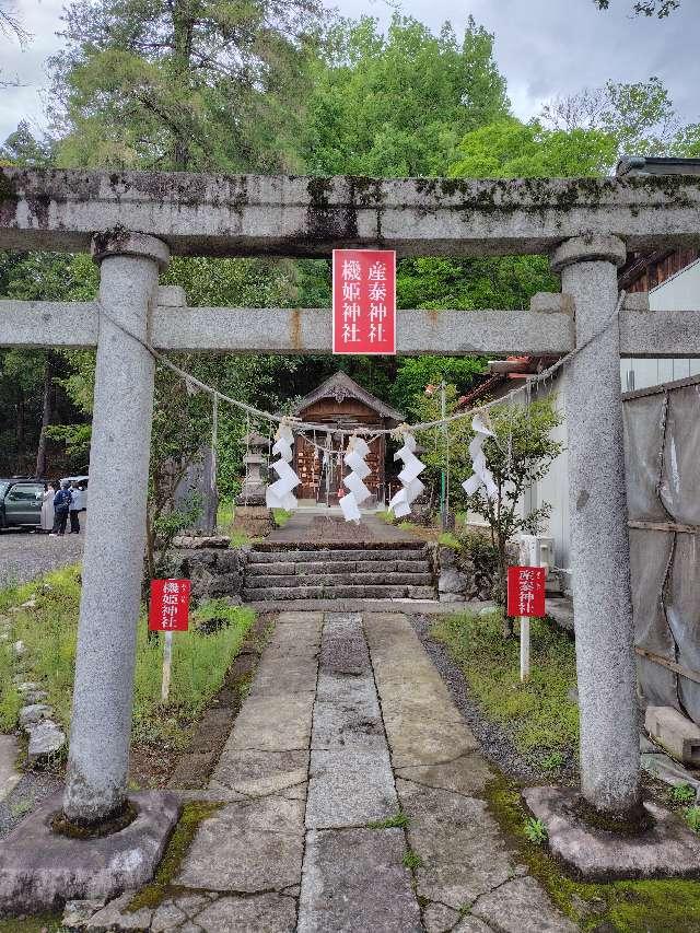 産泰神社（賀茂別雷神社）の参拝記録8