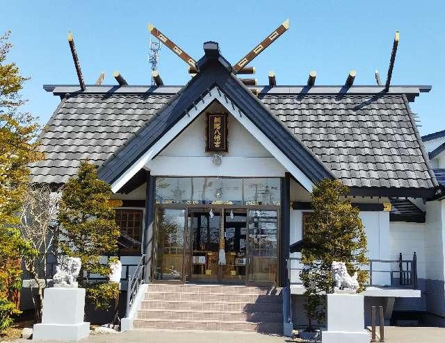 釧路八幡宮の参拝記録1