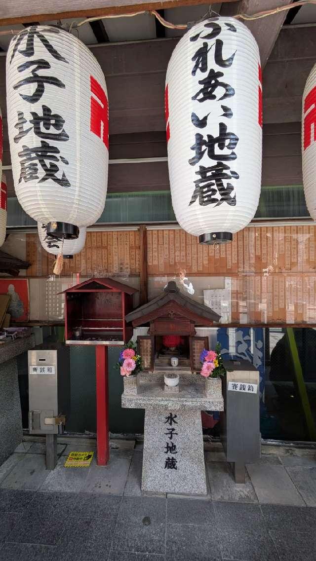 水子地蔵尊の参拝記録(あきおさん)