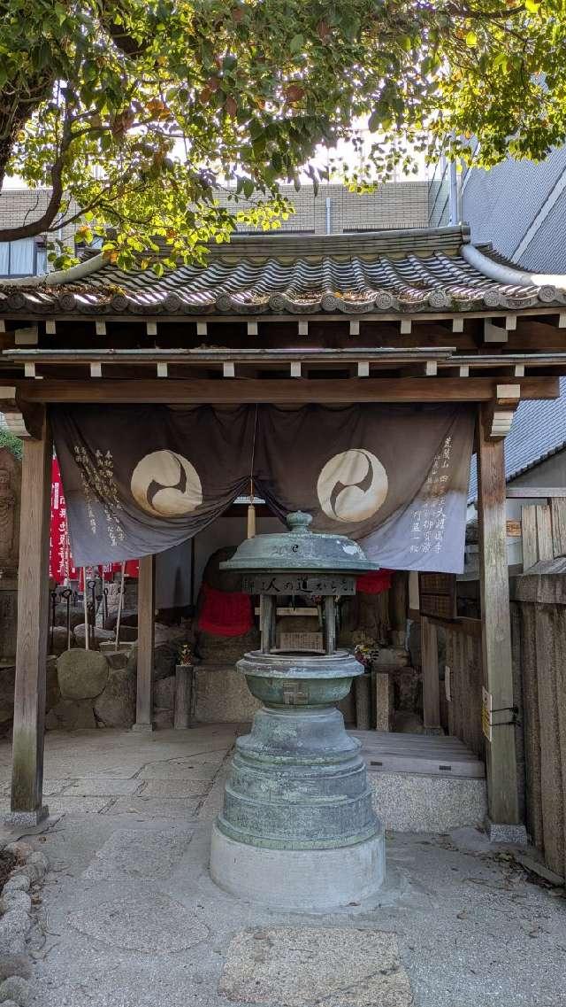 融通地蔵尊の参拝記録1