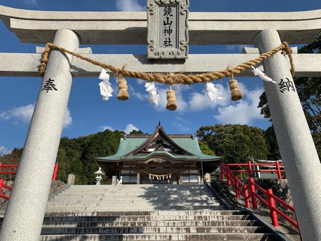 鏡山神社の参拝記録(hiro21cさん)