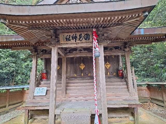 國見神社の参拝記録3