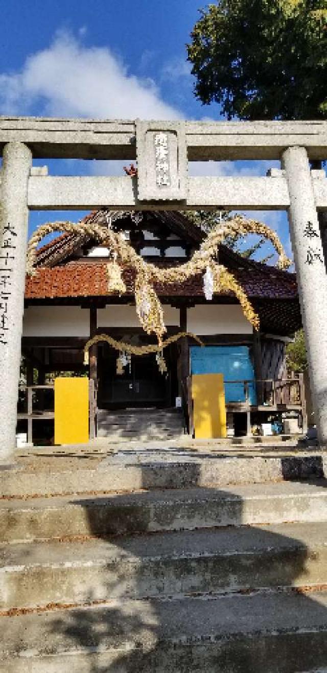 広島県東広島市八本松町飯田 疱瘡神社の写真2