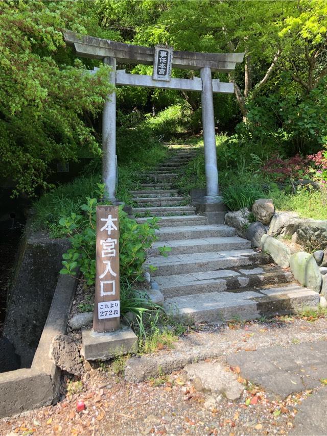 事任八幡宮本宮（事任本宮）の参拝記録10