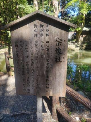 宗像社(小國神社境内)の参拝記録(ひらちゃんさん)