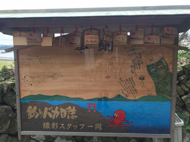 三重県鳥羽市畔蛸町 畔蛸神明神社の写真4