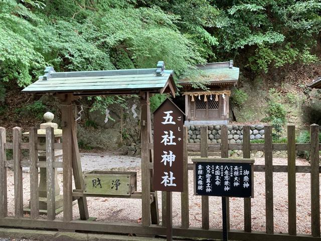五社神社（事任八幡宮境内社）の参拝記録10