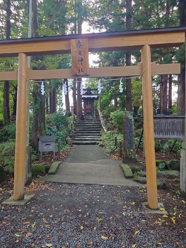春日神社（上杉神社末社）の参拝記録3