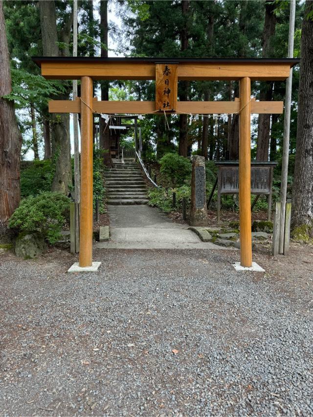 春日神社（上杉神社末社）の参拝記録3