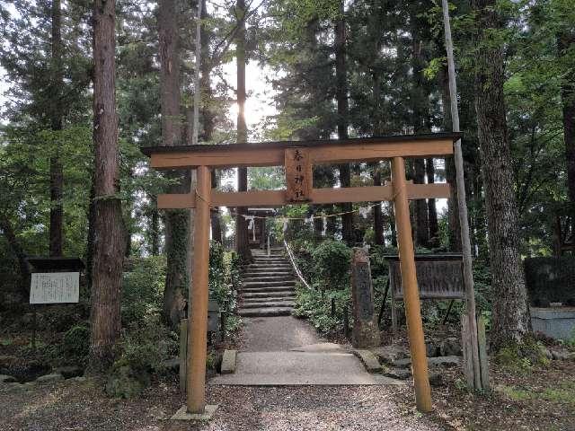 春日神社（上杉神社末社）の参拝記録2