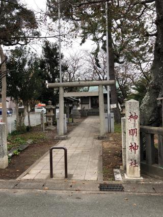 神明宮の参拝記録(ぱにゃにゃんさん)