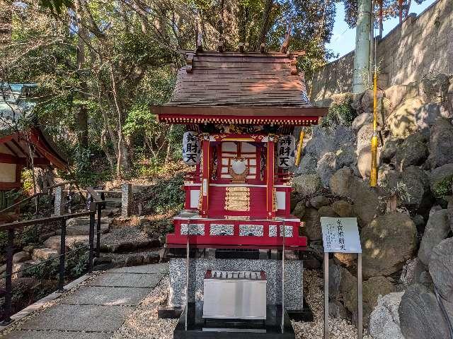 來宮辨財天 摂末社（熱海來宮神社 境内）の参拝記録10