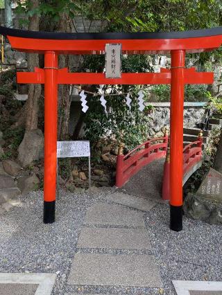 來宮辨財天（來宮神社摂社）の参拝記録(ヒロさん)