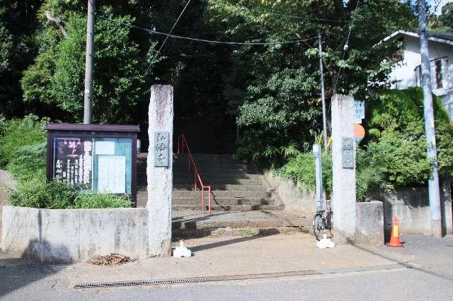 真間山 弘法寺の参拝記録(軍畑先輩さん)