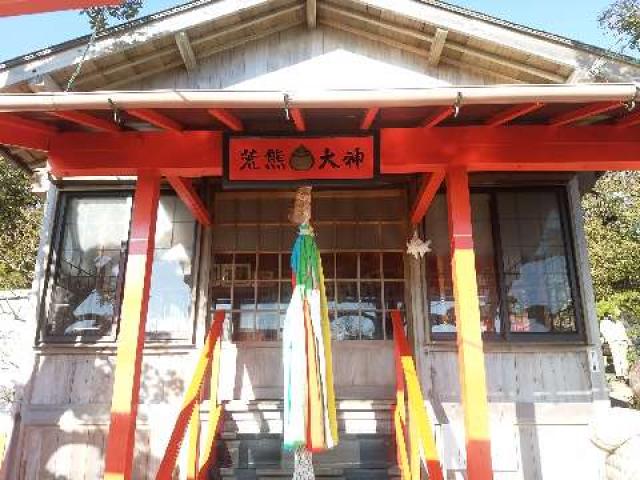 愛知県知多郡南知多町大字山海字高座1 荒熊神社の写真1