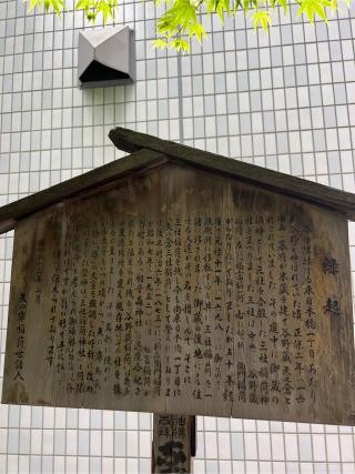 矢ノ庫稲荷神社の参拝記録(⛩️🐍🐢まめ🐢🐍⛩️さん)