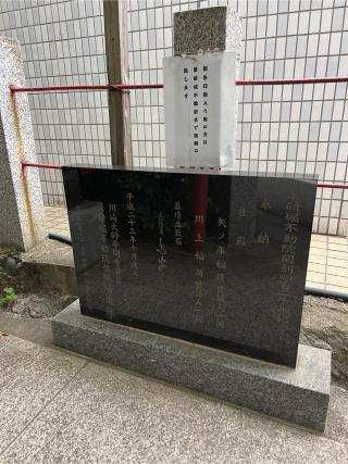 矢ノ庫稲荷神社の参拝記録(⛩️🐉🐢まめ🐢🐉⛩️さん)