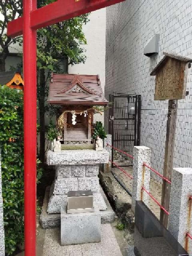 東京都中央区東日本橋2-6-8 矢ノ庫稲荷神社の写真1
