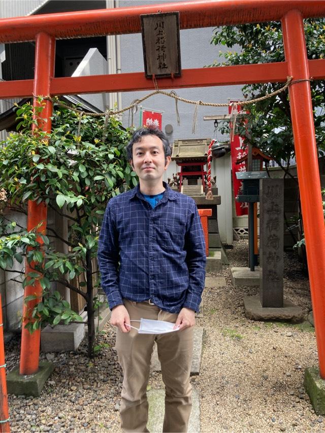 川上稲荷神社の参拝記録6