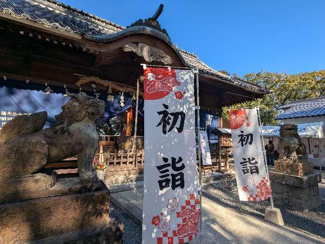 福母八幡宮の参拝記録3