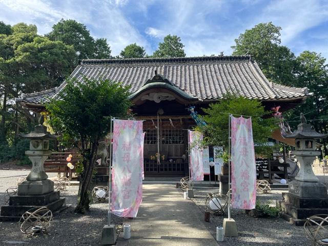 福母八幡宮の参拝記録9