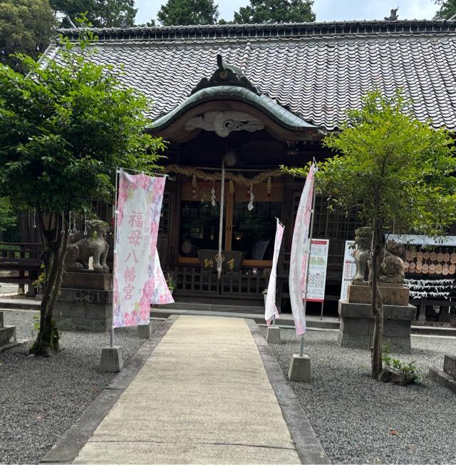 福母八幡宮の参拝記録3