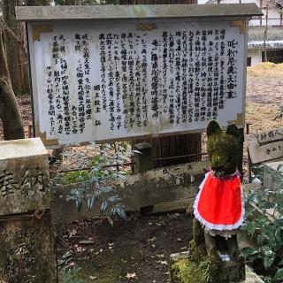 華厳寺　荼枳尼真天堂の参拝記録(ワヲンさん)