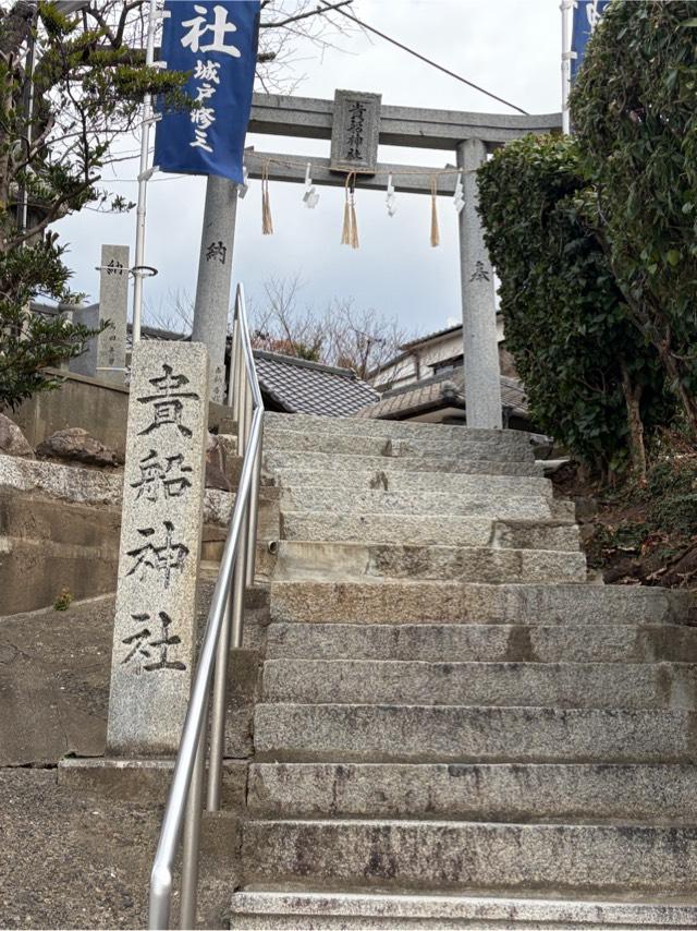 貴船神社の参拝記録4