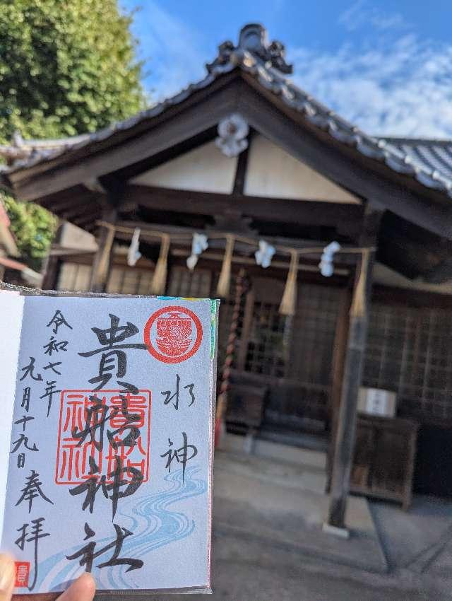 貴船神社の参拝記録6