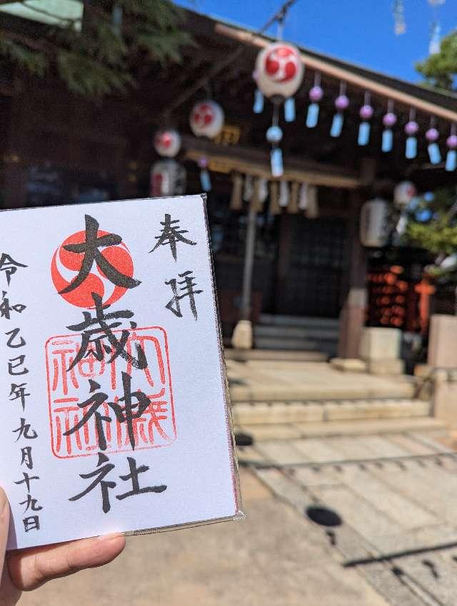 貴船神社の参拝記録5