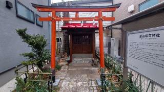 銀杏稲荷神社の参拝記録(まっちゃんさん)