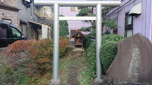 三峰神社(下井草)の参拝記録8