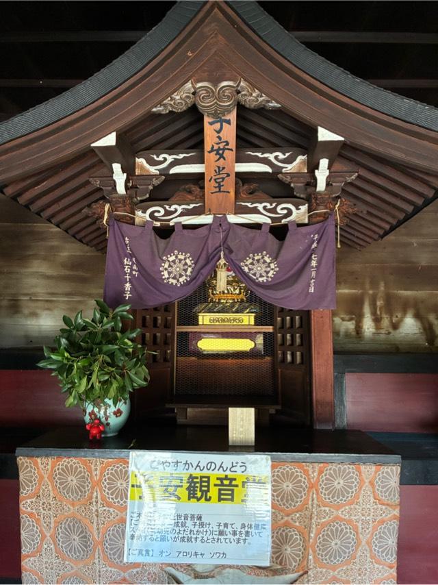 華厳寺　子安観音堂の参拝記録2