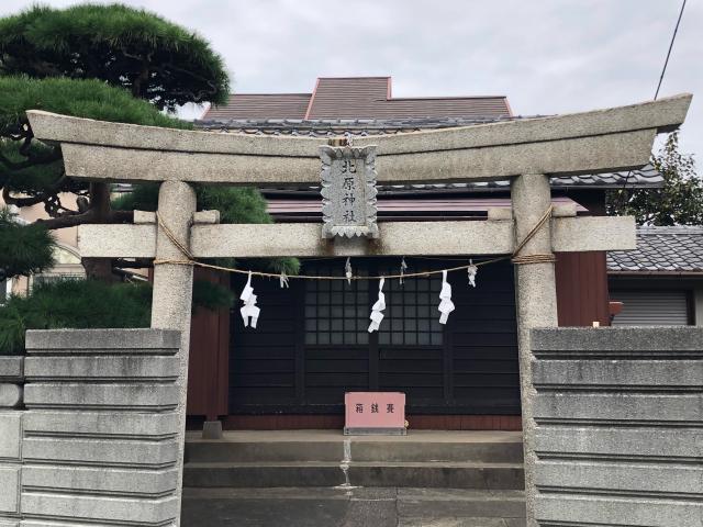 北原神社の参拝記録10