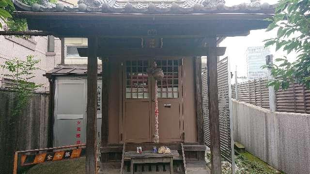 東京都渋谷区松濤1-7-26 大山稲荷神社の写真3
