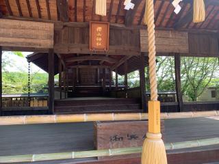 櫻山神社（吉備津神社境内社）の参拝記録(Hide0325さん)
