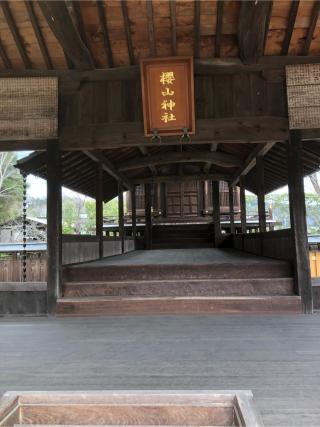 櫻山神社（吉備津神社境内社）の参拝記録(Takeru Yamatoさん)