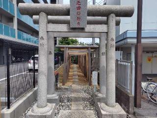池田辯財天の参拝記録(ロビンさん)