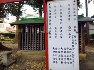 伊勢神明社（八幡神社境内）の参拝記録(miyumikoさん)